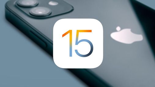 Apple випустила iOS 15: які смартфони отримають оновлення та які зміни чекають на нову ОС