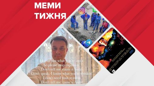 Самые смешные мемы недели: отставка Разумкова, "стиратель" из "Укрэксимбанка", Facebookdown Самые смешные мемы недели: отставка Разумкова, "стиратель" из "Укрэксимбанка", Facebookdown