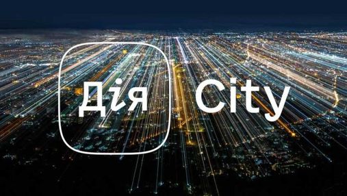 Верховная Рада опубликовала вторую редакцию законопроекта о "Дія City": какие изменения приняли