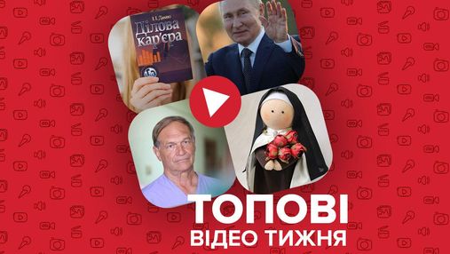 Российские войска на границе Украины, сексизм в учебнике для студентов – видео недели Российские войска на границе Украины, сексизм в учебнике для студентов – видео недели