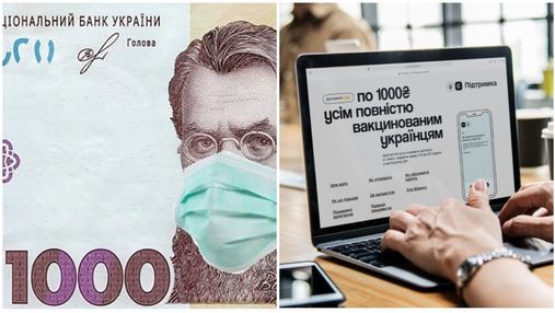 1 000 гривень за вакцинацію: як бізнесу стати учасником програми "єПідтримка"