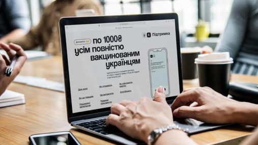 В Україні офіційно стартувала програма "єПідтримка": головне з новин 19 грудня