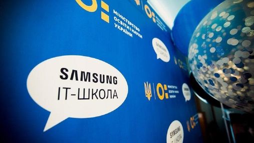 Проєкти Samsung для молоді: IT-школа в Україні як частина глобальних освітніх заходів компанії