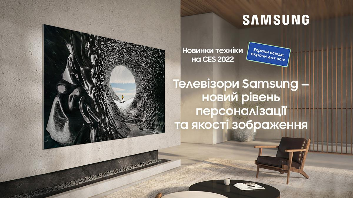 MICRO LED, Neo QLED і дизайнерські телевізори Samsung 2022 року: новий рівень якості зображення - Новини технологій - Техно