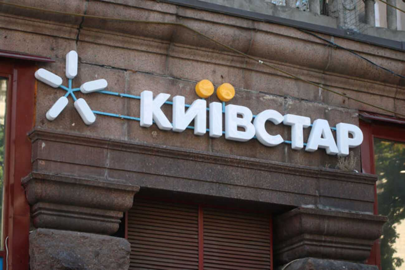 Звонки снова работают: компания "Киевстар" отреагировала на сбои в работе сети