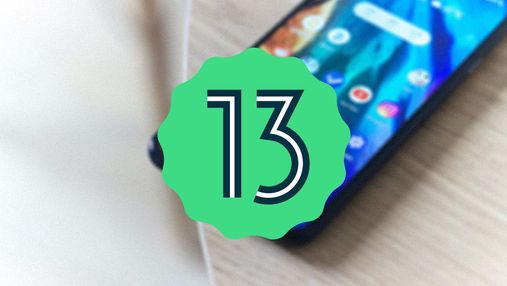 Первая версия Android 13 уже доступна для загрузки: что нового