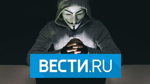 Совершили очередную кибератаку на Кремль: упал сайт пропагандистов оккупанта "Вести.Ru"