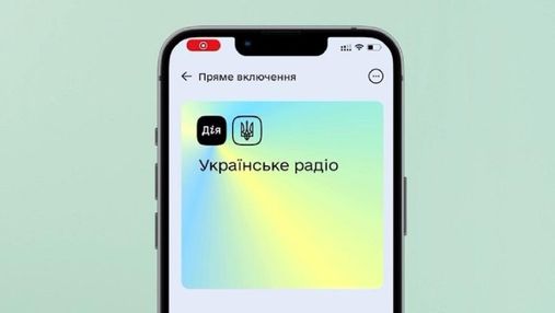 В Украине запустили Дия Радио: теперь все самое важное в одном месте