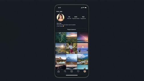 Колишній розробник російського Яндекса створив ще одну копію Instagram – сервіс Now