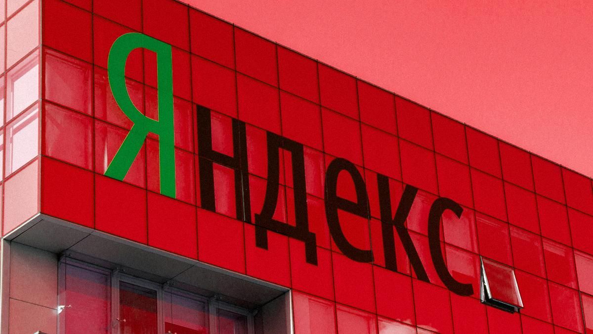 Російський Яндекс без технологій: компанії прогнозують проблеми уже через рік - Техно