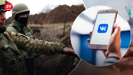 Житель Покровська через "Вконтакте" передавав дані окупантам про ЗСУ