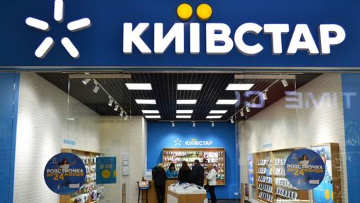 У мережі "Київстар" стався масштабний збій: у компанії вже пообіцяли, що "все буде добре"