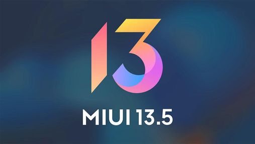 Xiaomi готує нову версію оболонки MIUI: що нового вона запропонує і які пристрої її отримають