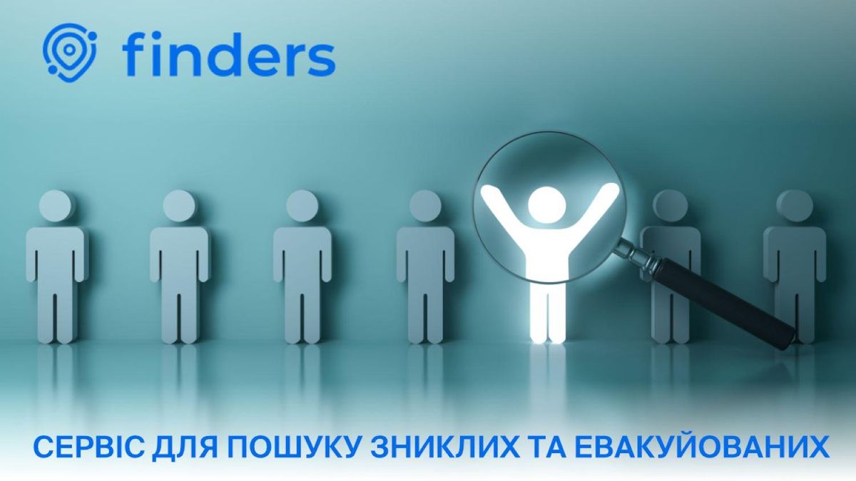Finders – новий сервіс для пошуку зниклих та евакуйованих