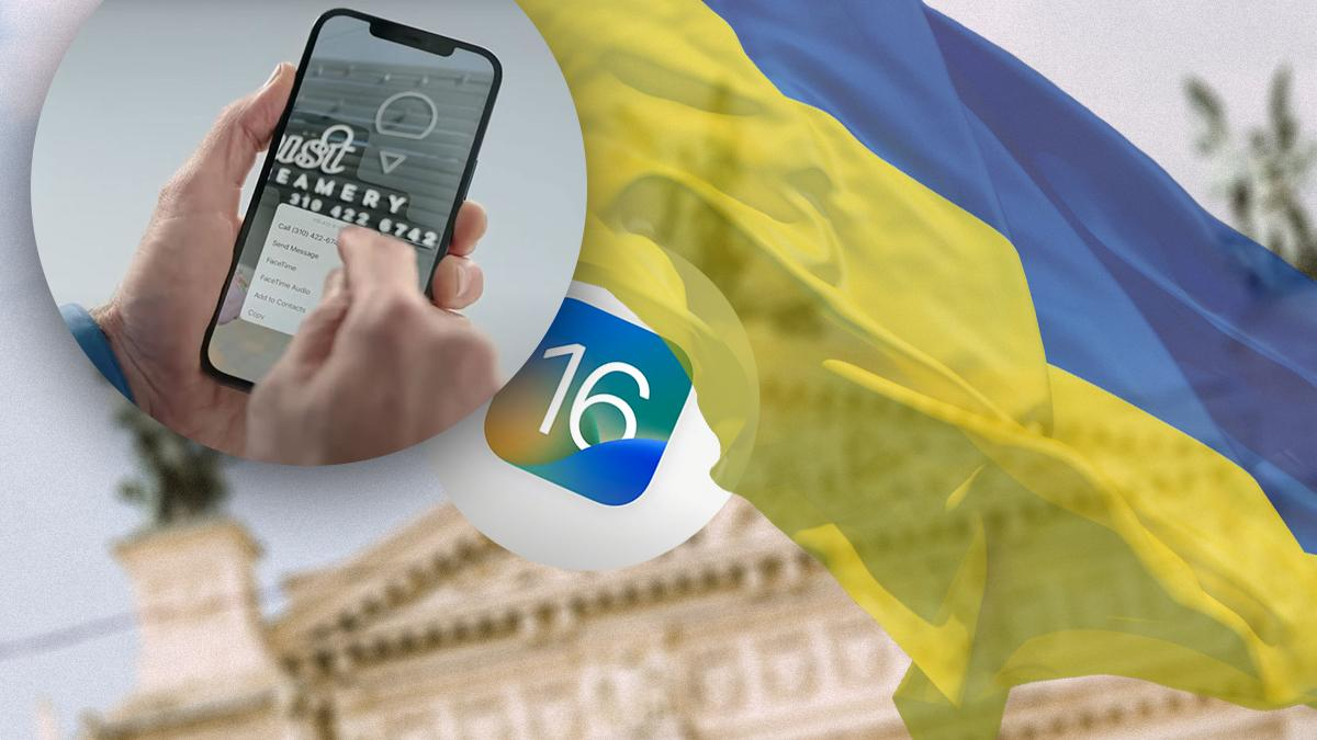 Українізовано  функції Live Text та Voice Over від Apple будуть доступні українською - Техно