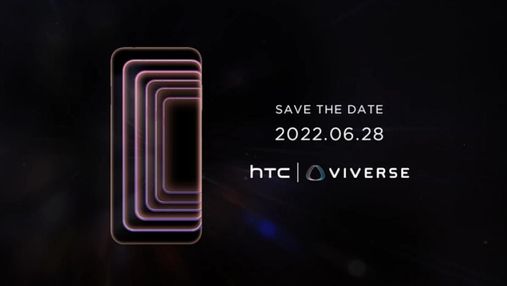 Чутки підтверджено: HTC дійсно готує флагманський смартфон і вже розповіла, яким він буде
