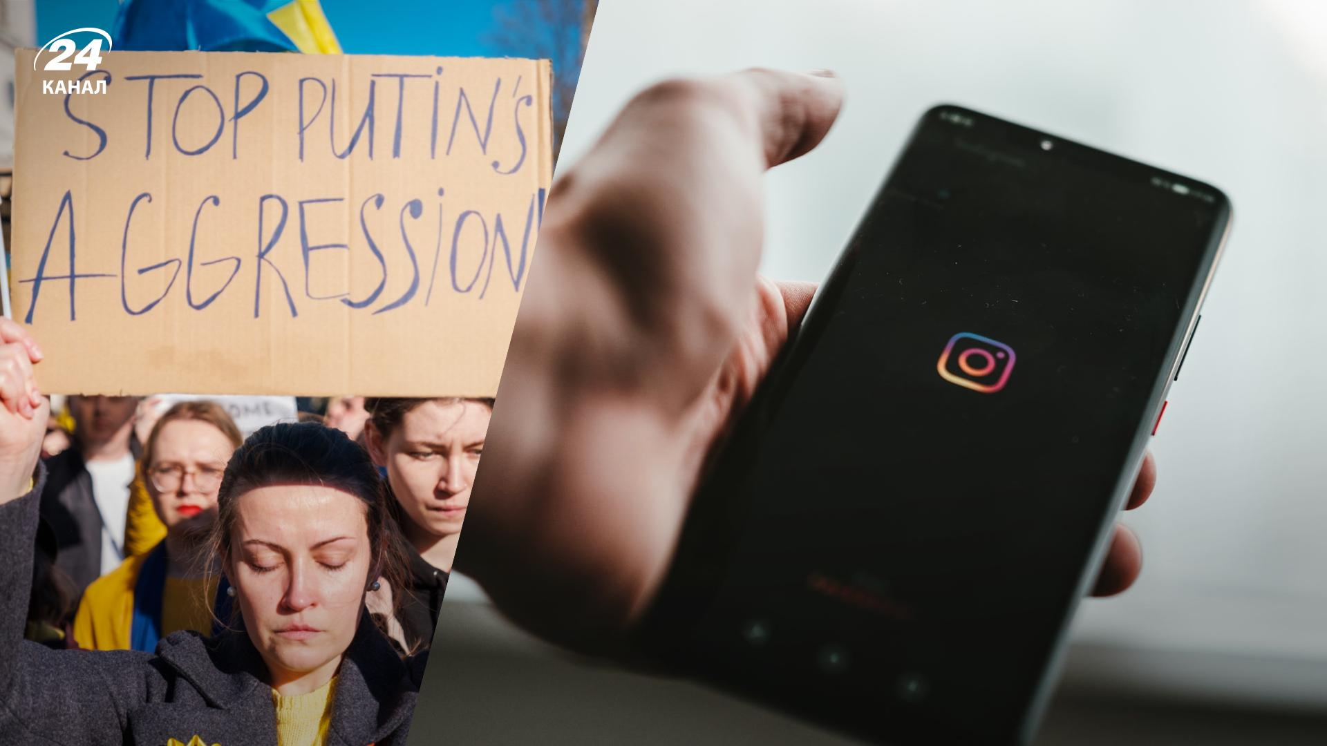 Instagram заблокував тег russiaisaterroriststate - під ним публікували докази російської агресії