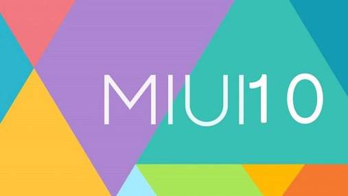Какие смартфоны никогда не получат обновление до MIUI 10: официальный список Xiaomi