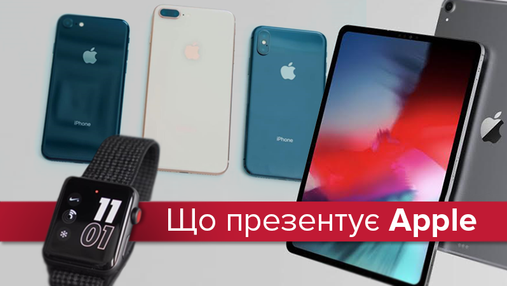 Презентация Apple 12 сентября: новые iPhone, iPad и Apple Watch Презентация Apple 12 сентября: новые iPhone, iPad и Apple Watch