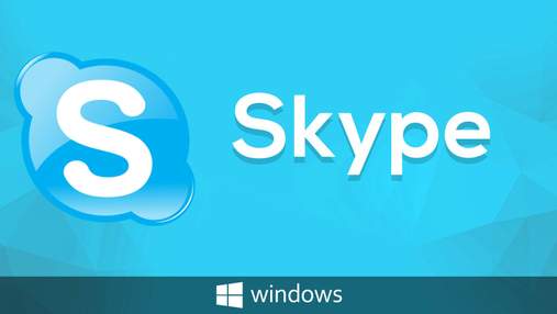 Microsoft припиняє оновлення класичного Skype