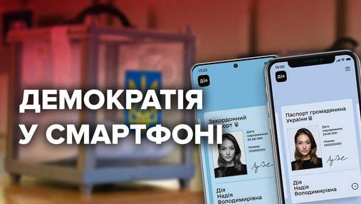 Вибори онлайн 2020: коли українцям дозволять голосувати у смартфоні
