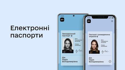 Заграничные е-паспорта уже тестируют в Борисполе: видео