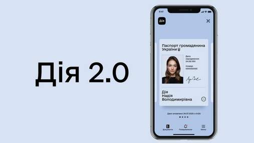"Дия 2.0": какие новые услуги стали доступны украинцам в смартфоне