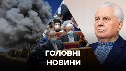 Головні новини 5 жовтня: нова пожежа на Луганщині, коронавірус у Раді 