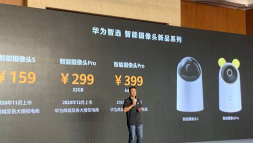 Huawei выпустила свою первую фирменную камеру наблюдения на HarmonyOS