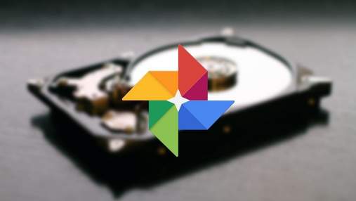 Як звільнити простір в Google Фото: корисні поради для вашого смартфона Як звільнити простір в Google Фото: корисні поради для вашого смартфона