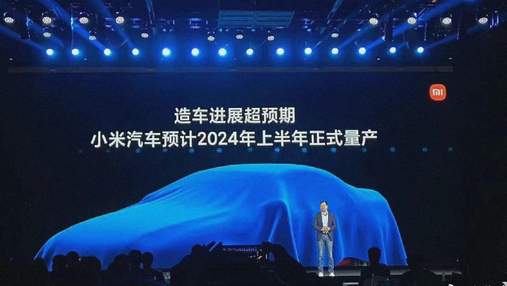 Будет похож на большой смартфон: один из директоров Xiaomi рассказал о будущих электромобилях