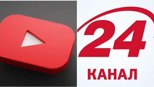 24 канал увійшов у топ-10 найпопулярніших на Youtube